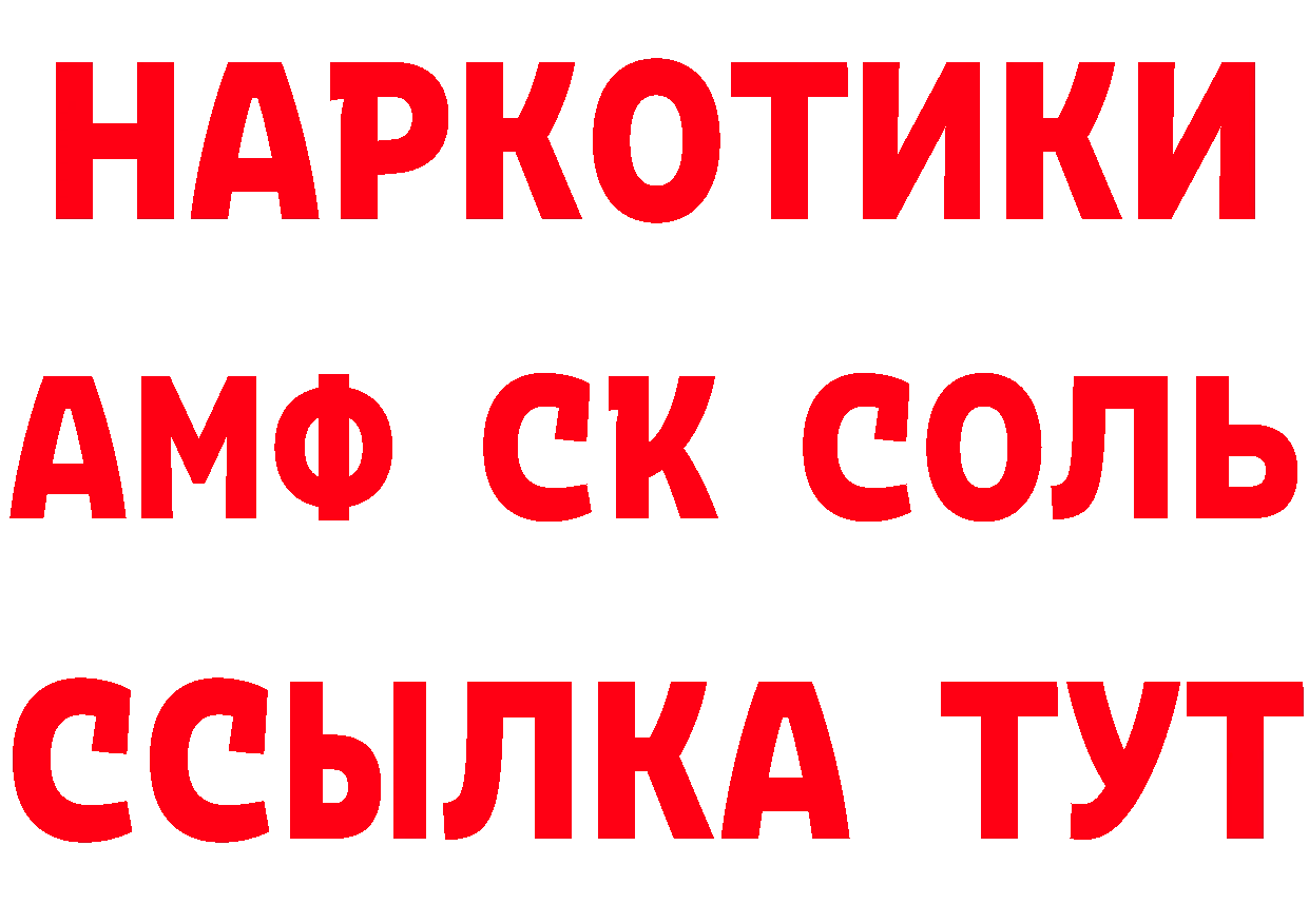 Амфетамин VHQ рабочий сайт площадка MEGA Хотьково