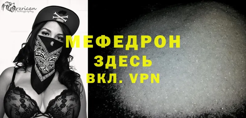 сколько стоит  Хотьково  МЕФ mephedrone 